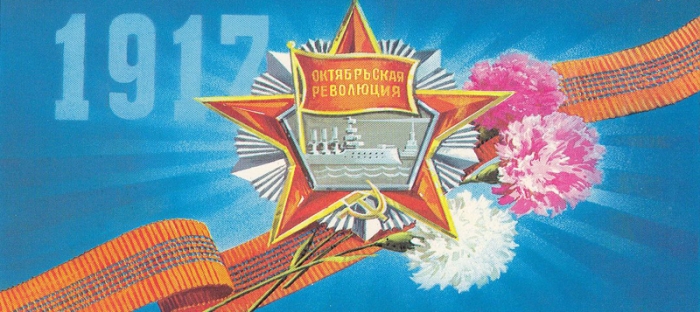 Праздник родом из СССР